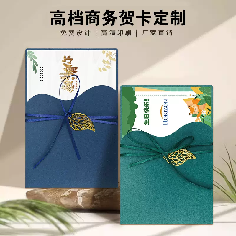 个性创意高档生日卡片中秋贺卡商务请柬送员工感谢信送客户可