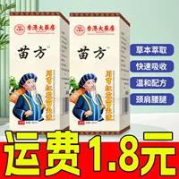Гонконгская аптека Chuanxiong Жидкость для прижигания семян сафлора для успокоения меридианов тела, шеи, плеч, талии и суставов ног, лихорадки, оптовая продажа
