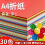 彩色飞机手纸彩纸