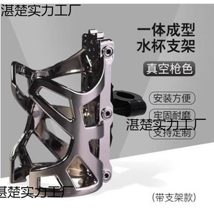 Motorcycle Water Cup Holder Electric Bicycle Mountain Bike Multifunctional Water Bottle Holder Bumper Handlebar Water Cup Holder