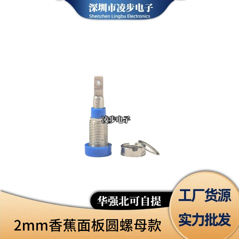 2mm4mm バナナソケット バナナメスホールジャック パネルテストソケット 純銅絶縁電源端子台|undefined
