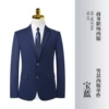 [168宝蓝男西服]