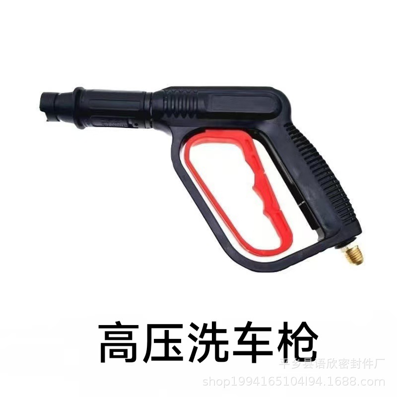 280/380/55/580型洗车枪高压扇形枪清洗机配件大全