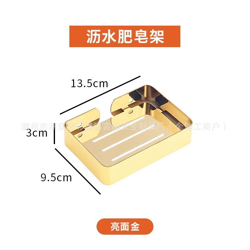 创意款肥皂架不锈钢香皂盒壁挂盒托沥水皂盒新款跨境|undefined