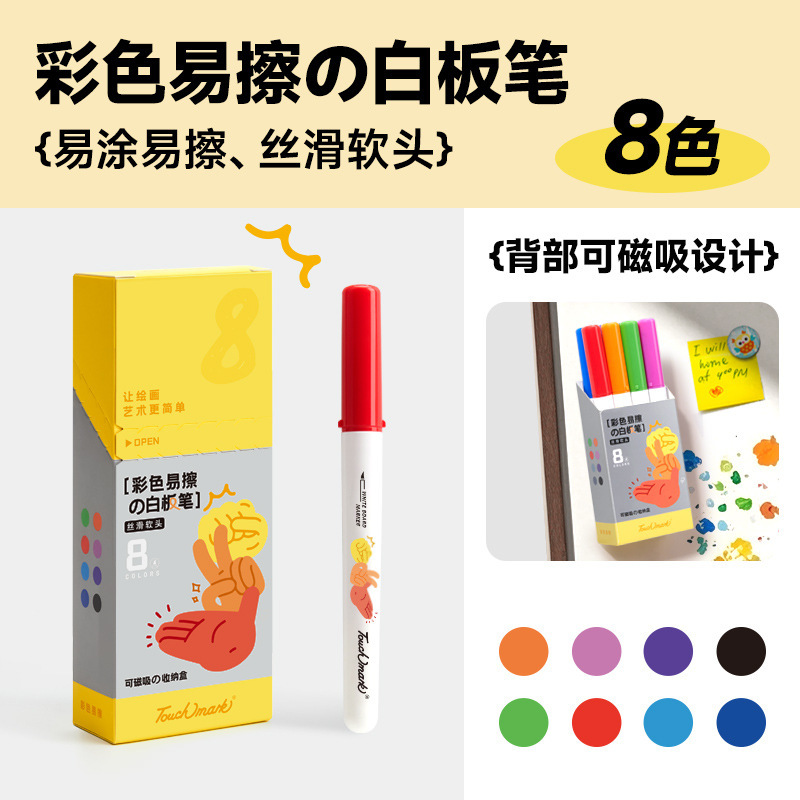 カラーマーカー ソフトヘッド 消去可能な子供用タッチマーク ホワイトボード ペン 消去しやすい落書き 手を汚さないホワイトボード ペン|undefined