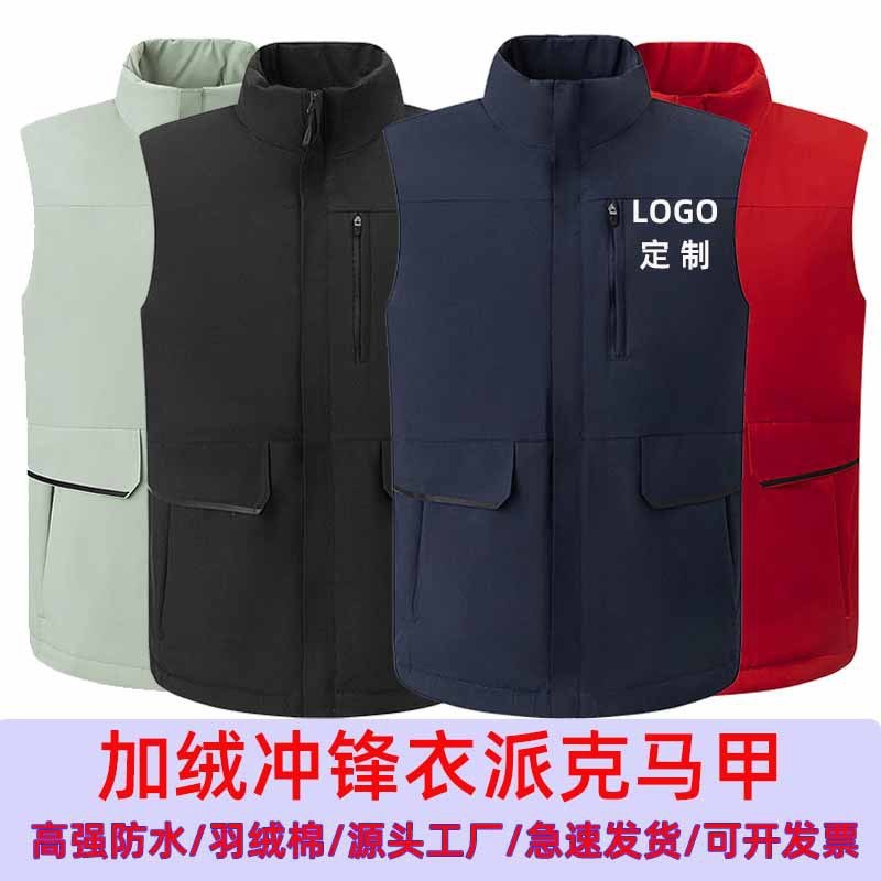 防水羽绒棉工作服马甲定制印logo高端婚庆员工摄影师工装马夹冬季