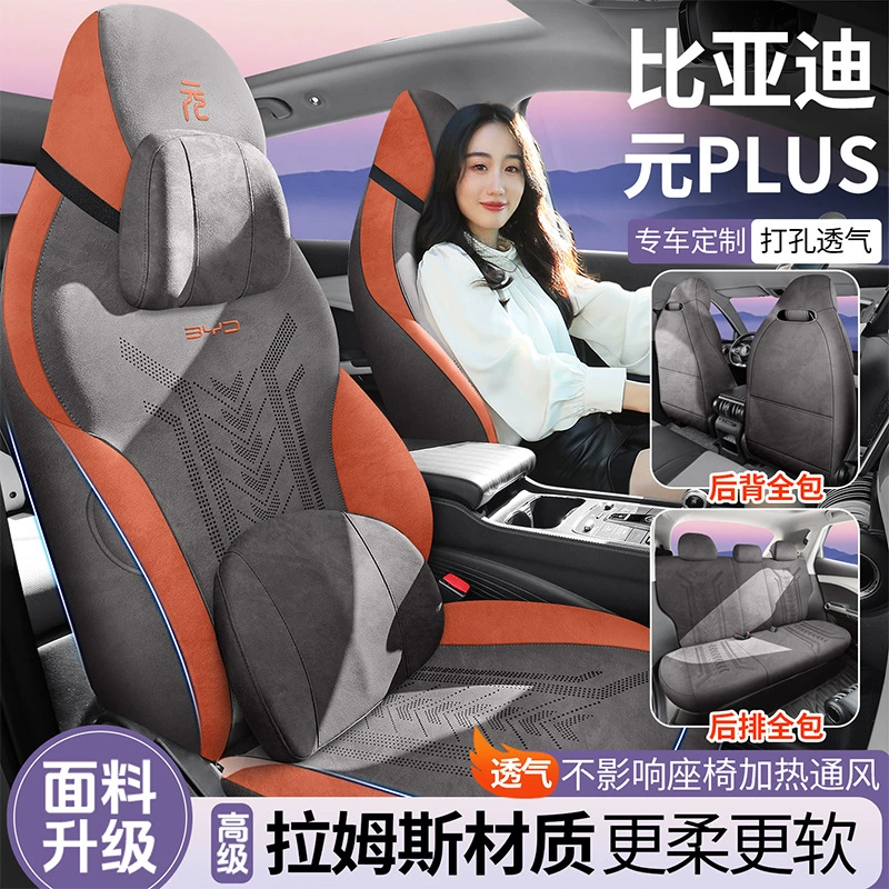 Пособие-кукла/Напольная подушка для автомобиля BYD Yuan Plus Champions Edition Version Fool Car Cushion Four Seasons General Car Picks Case Converter Converted Case