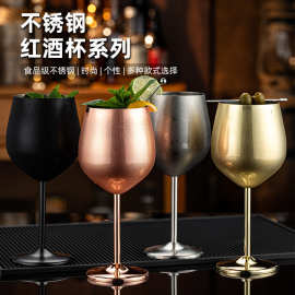 欧式轻奢款不锈钢单层耐摔高脚杯18oz大容量电镀葡萄酒杯香槟杯