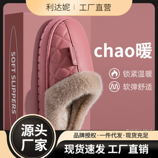 Leather Cotton Slippers Men's Autumn and Winter 2025 New Indoor Home Lovers Thick Bottom Non-slip Waterproof Cotton Slippers for Women