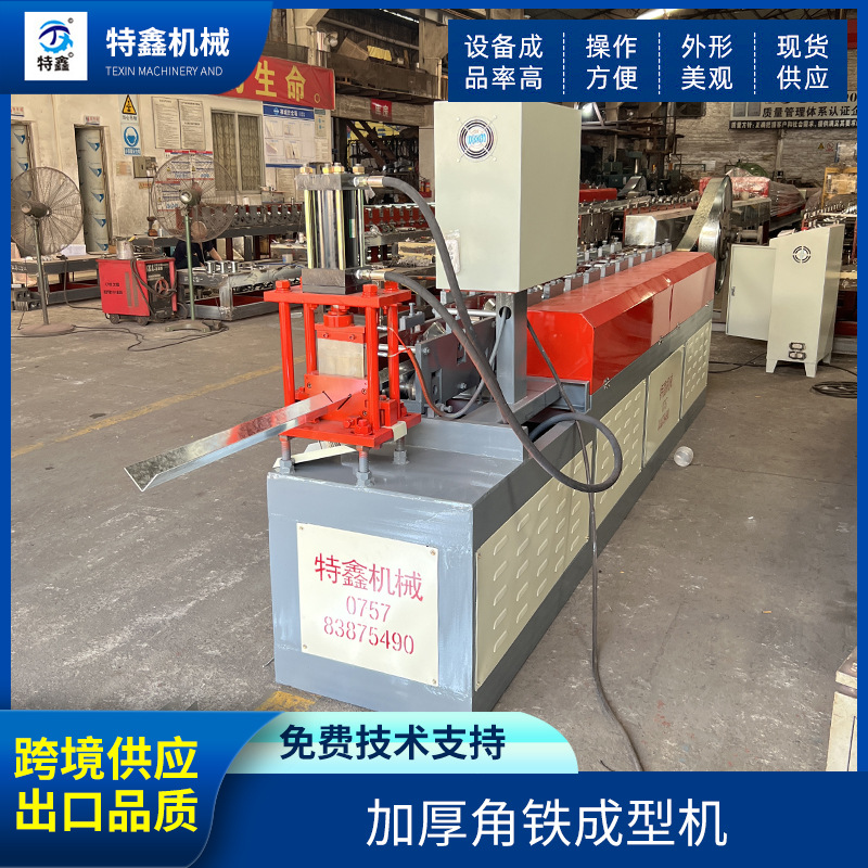 加厚角铁成型机械设备 全自动新型快速冲孔气动床液压制支架设备