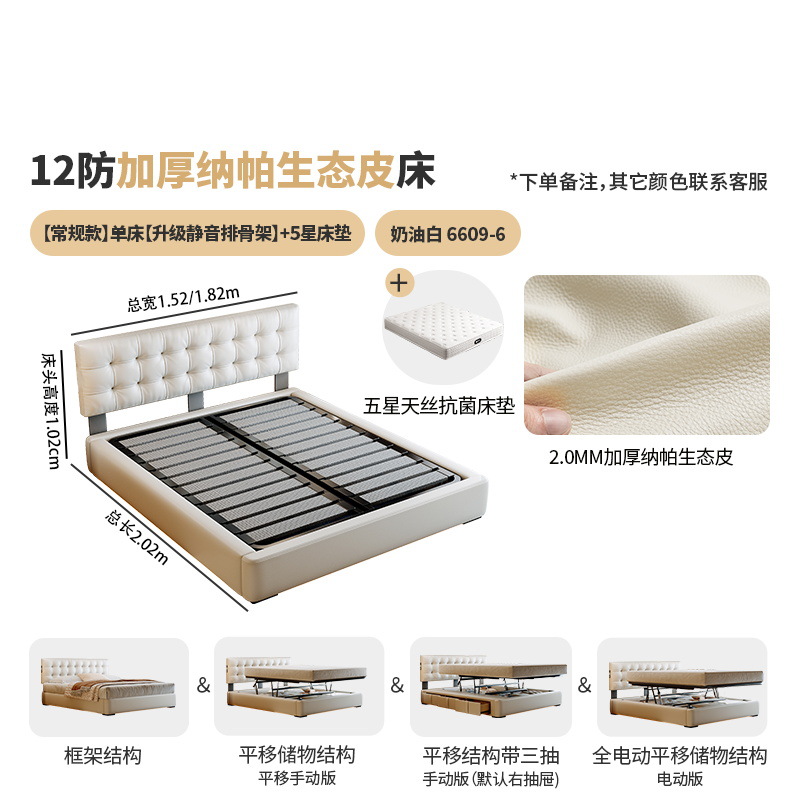 Thickened Napa eco-leather + 5-star antibacterial mattress/upgraded silent rib f…
