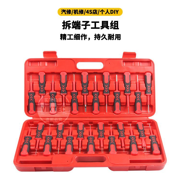 25件套汽车端子拆卸工具端子取针器工具汽车线束插头端子拆卸工具