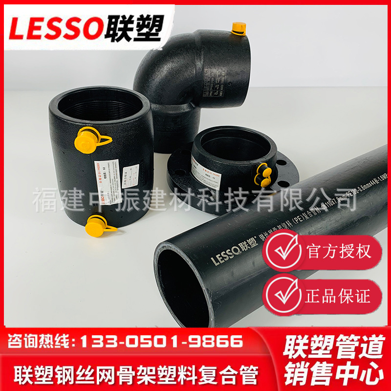 浙江联塑钢丝网骨架管联塑PE钢丝网骨架复合管dn500*1.6Mpa