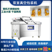 DZ600双室食品真空机 干湿两用真空封口机 双室内抽真空包装机
