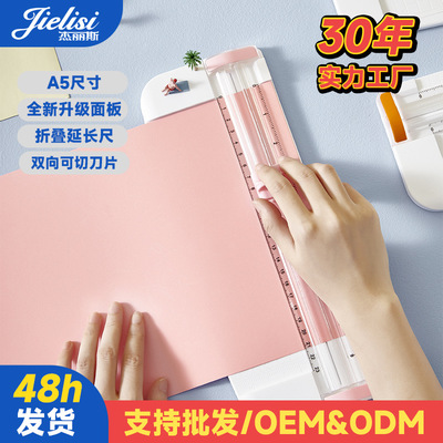 傑麗斯9192A5裁紙刀切紙刀割紙刀安全刀頭帶副尺裁紙機裁紙器