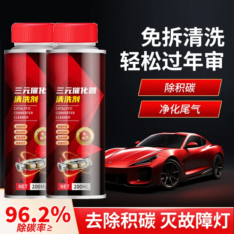 Автомобиль с трехкомпоннным каталитическим чистителем