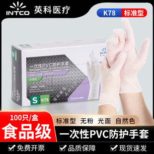 ���lӢ��һ����pvc���� ���÷��oʳƷ���҄ՏN���������������
