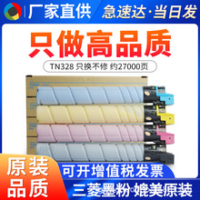 �m�ÿ���TN328ī�ۺ� ̼��C250i C300i C360i C7130i�����_��ӡ�C