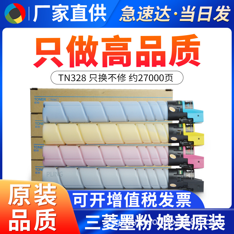 Minolta C250i C300i C360i C7130i üçün toner tozu