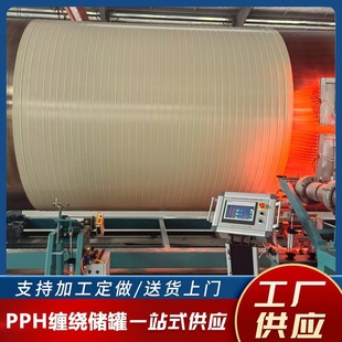 Manufacturers selling vertical and horizontal anti-corrosion acid and alkali PPH tank PP drainage tank production process is good and complete specifications