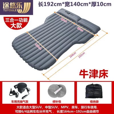 Vehicle-mounted inflatable bed — Youle Car Inflatable Bed, Rear - large-oxford-car-pump-repair-bag-storage-bag