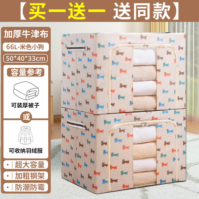 Caja de almacenamiento de ropa gruesa, caja de acabado doméstica de gran capacidad, armario de ropa, arma de almacenamiento plegable a prueba de humedad y moho