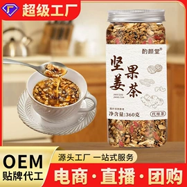非处方滋补膏;代用/养生茶;其他冲调饮品