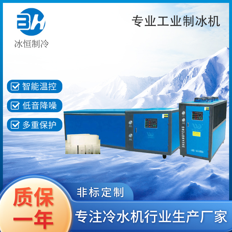 制冰机、半封闭品质可靠另有条式片冰商用快速制冰冰块全自动大块
