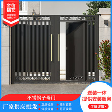 新中式铁艺大门别墅双开庭院门自建房铝合金门户外不锈钢子母门