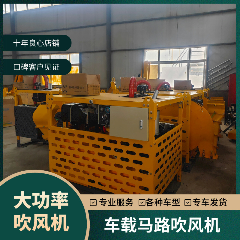城市环卫大功率路面吹扫机 落叶积雪清扫吹风机 撒水降尘除尘