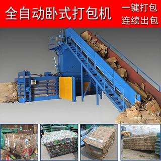 卧式液压多物料打包机废纸塑料秸秆金属屑压缩机厂家直销售后无忧