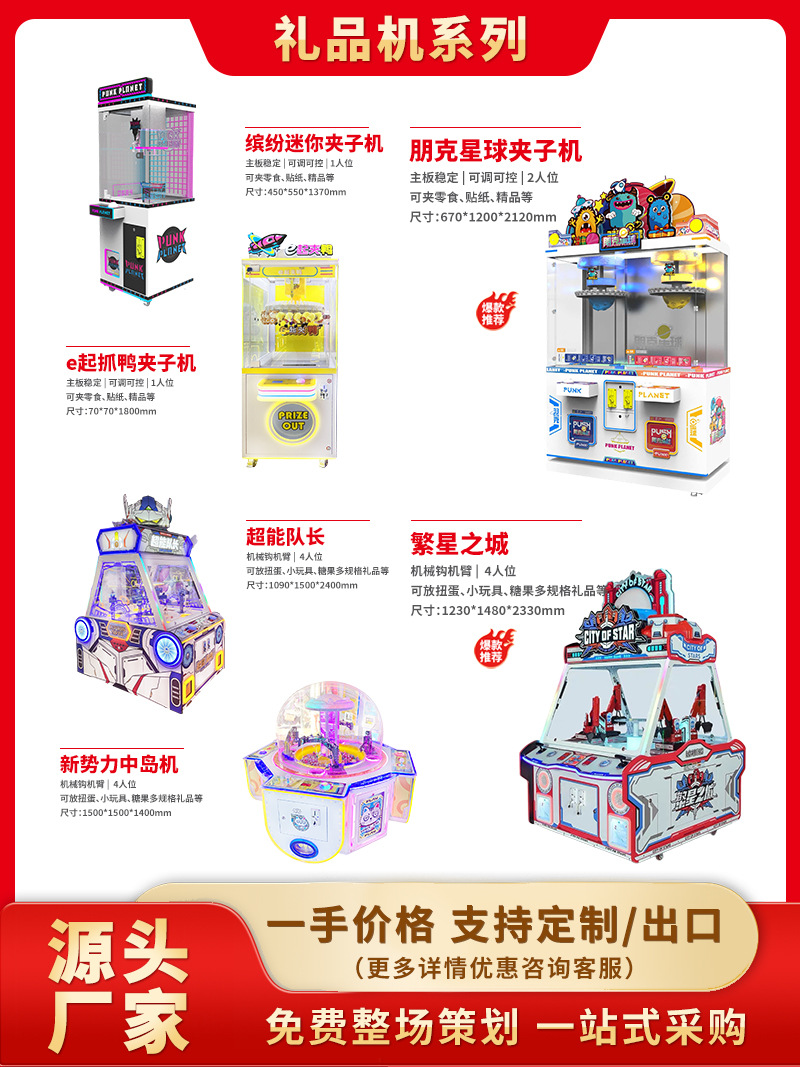 Agarrar muñeca máquina de huevo máquina de regalo rojo neto caja ciega muñeca tienda de máquina de regalo equipo de videojuegos fabricante de máquinas de juego que giran monedas