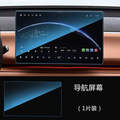 the instrument panel and navigation sys, Car paint protective film - leapmotor-c10-navigation-screen-blue-light-flexible-tempered-glass-film-other