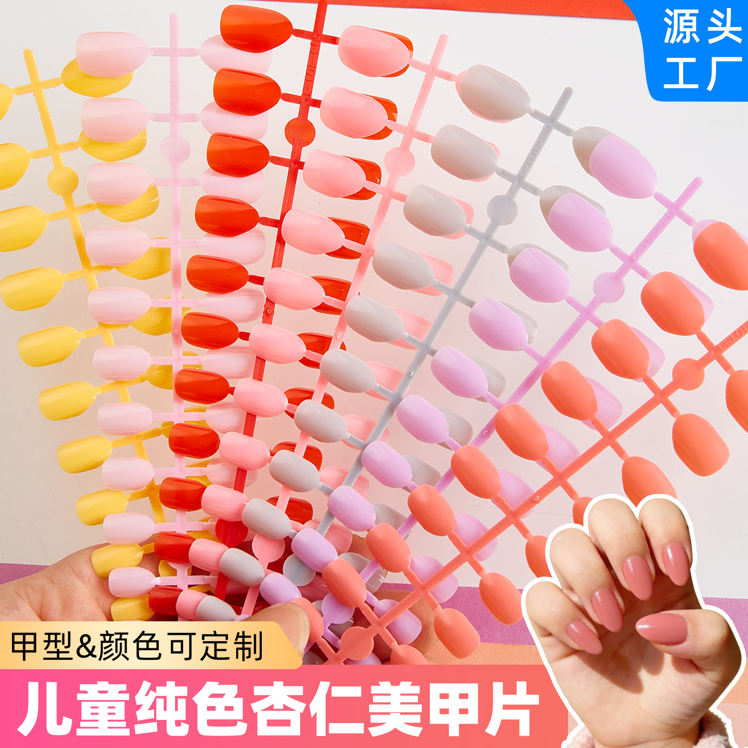 Cross-Border Children's Almond-Shaped Solid Color Nail Art Wearable Nails Wholesale, Customizable Patterns, Cute Nail Stickers for Girls