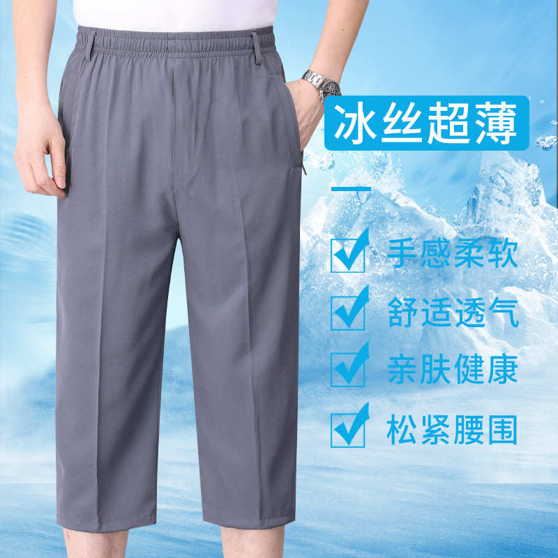 Summer Bo Dad's Eight-point Shorts Middle-aged and Elderly Men's Casual Pants Loose Outer Wear Medium Pants Ice Silk Quick-drying Eight-point Pants