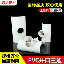 pvc�_����ͨ���{��ˮ���aƬб��ˮ�� ��ˮ�����ޱ���׃�����^���