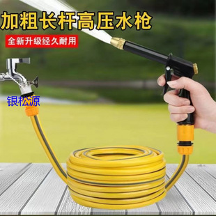 Household Car Wash Water Gun High-Pressure Water Pump Faucet Flower Watering Artifact Cleaning Tool Car Brush Gun Head Anti-Freeze Soft Eh