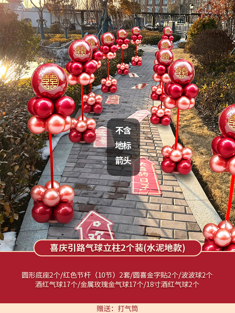 [물로 채워진 베이스] 축제 가이드 풍선 기둥 2팩(시멘트 바닥형)