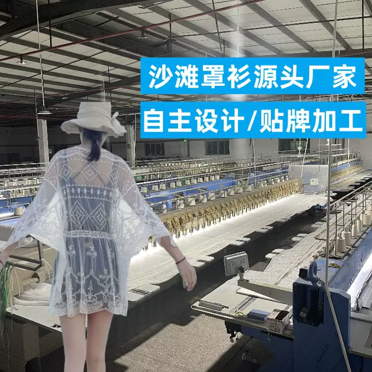 欧美沙滩度假比基尼蝙蝠袖罩衫刺绣蕾丝衫贴牌定制