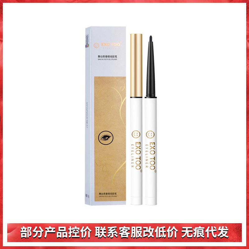 EXO TOO Very Fine Eyeliner Glue Pen Long-lasting Waterproof Sweat-proof Silkworm Sleeping Pen Easy-to-Color Eyeliner Cream Quick-Drying and Non-blooming