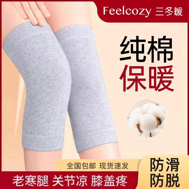 纯棉护膝盖夏季轻薄款保暖老寒腿男女士关节老年人空调房防寒神器|undefined