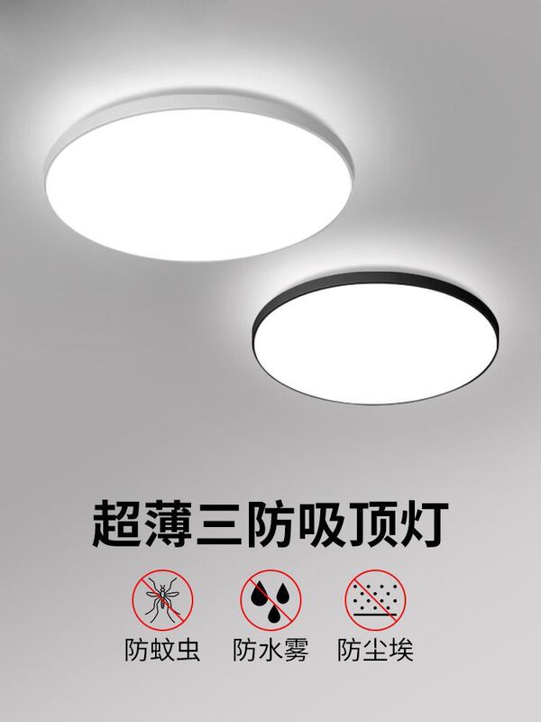 Aisle Light Ultra-Thin Led Three-Proof Ceiling Light Home Scandinavian Simple Corridor Round Bathroom Balcony Light Bedroom Light