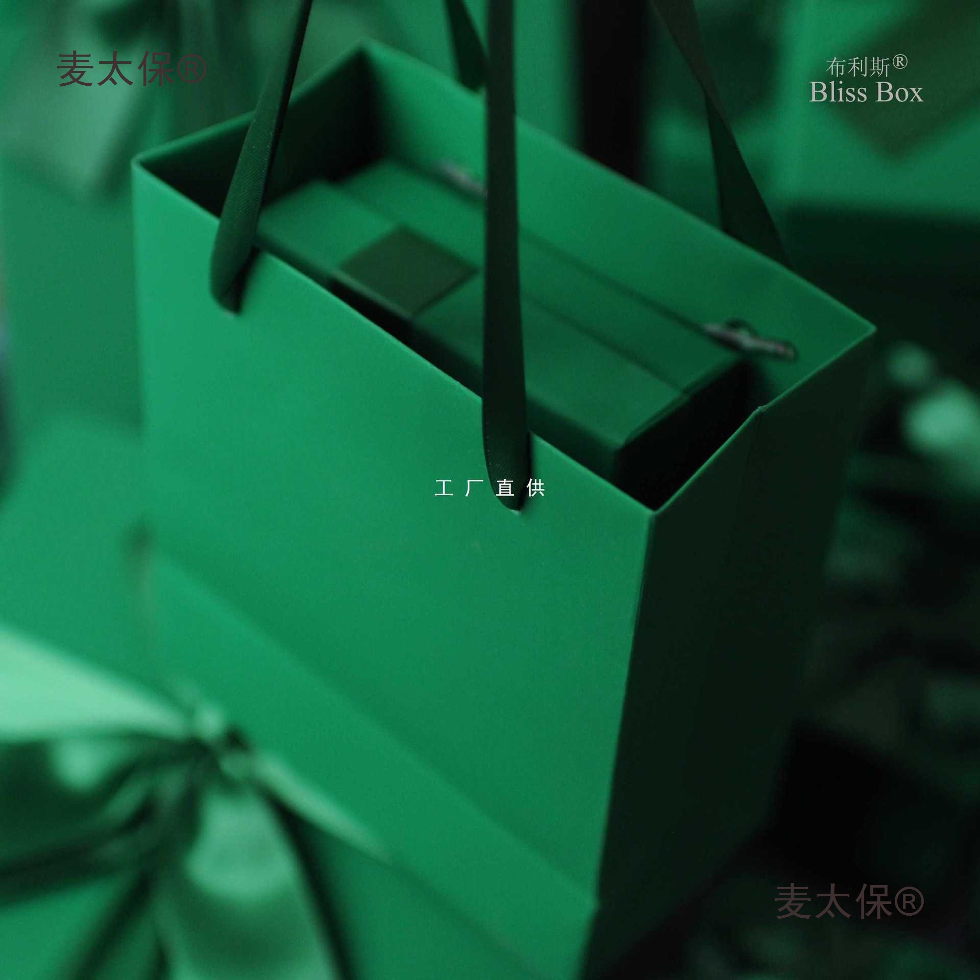 绿色礼品袋ins风结婚定 制手提纸袋手袋包装礼袋麦太保