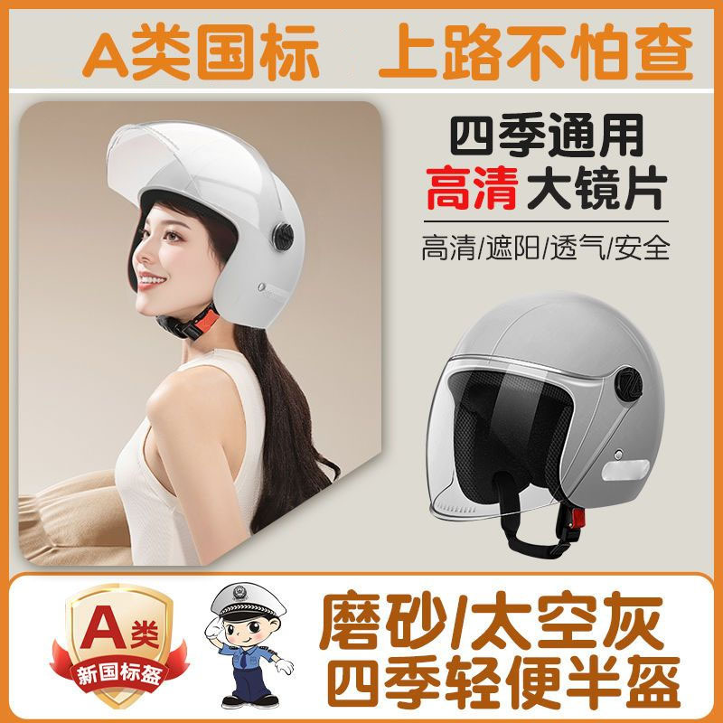 Auto Parts and Accessories, Universal Motorcycle Helmet - gray-high-definition-anti-fog-new-national-standard