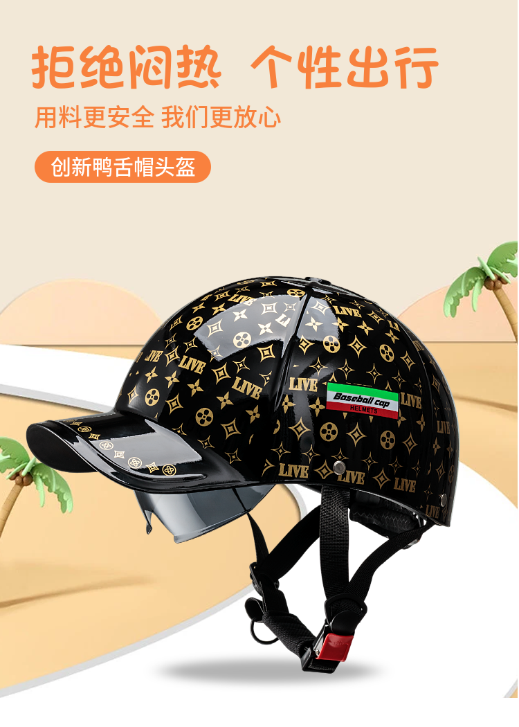 3C Certified Duckbill Helmet Electric Motorcycle Summer Sunscreen Unisex