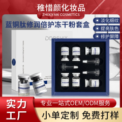 青銅ペプチド凍結乾燥粉末は、敏感肌のキューティクルを修復し、赤み、アレルギー、赤み、かゆみ、ニキビを除去し、美容室の修復に役立ちます。
