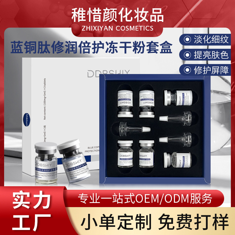 青銅ペプチド凍結乾燥粉末は、敏感肌のキューティクルを修復し、赤み、アレルギー、赤み、かゆみ、ニキビを除去し、美容室の修復に役立ちます。|undefined