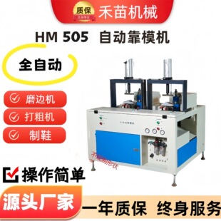 HM--505�Ԅӿ�ģ�CЬ����߅�Cĥ߅�C������ľ��EVA��ĥƽȫ�Ԅ�