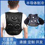 降温背心马甲半导体制冷服降温背心户外空调服冬季智能清凉服马甲