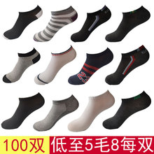 襪子廠家直銷一百夏天一次性100雙便宜男短襪論斤稱船襪薄款。